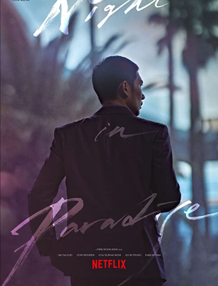 مشاهدة فيلم Night in Paradise 2020 مترجم